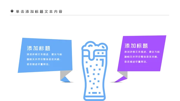 青岛啤酒节啤酒行业酒文化啤酒饮料PPT模板