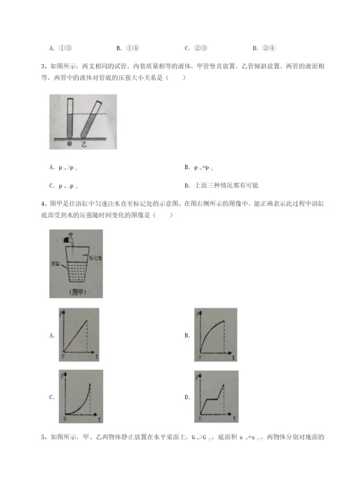 强化训练广东深圳市高级中学物理八年级下册期末考试专题测评试卷（附答案详解）.docx