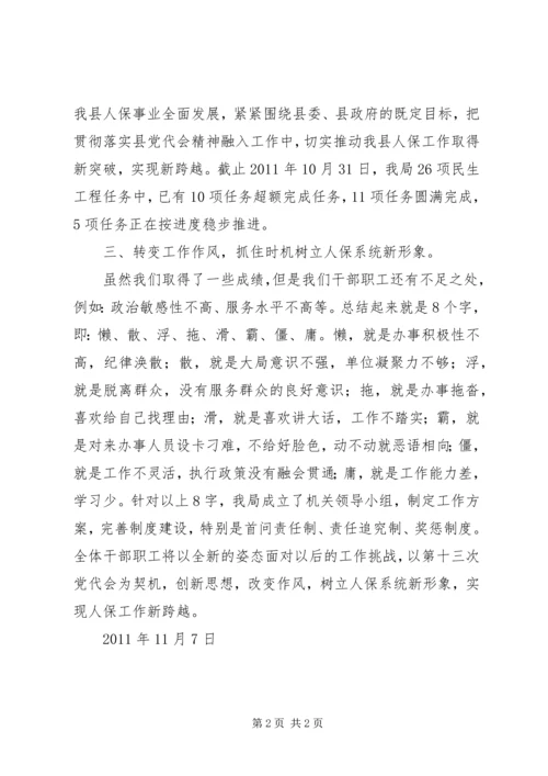 开发区党委学习贯彻县党代会精神情况汇报 (3).docx