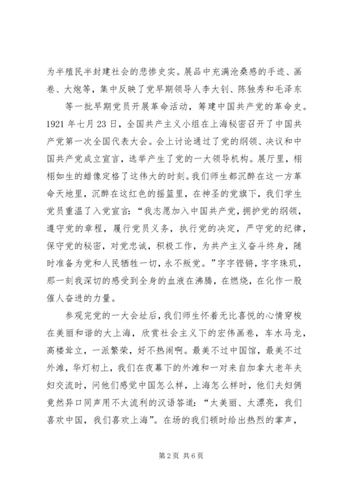 记党史,感党恩征文 (4).docx