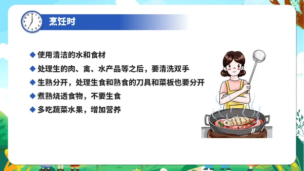 个人防护健康知识通用PPT课件