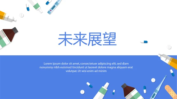 医药市场营销策略动态PPT