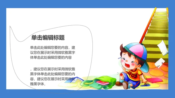 119火警消防安全知识教育通用PPT课件