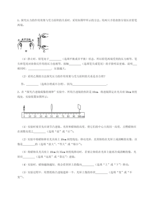 专题对点练习湖南邵阳市武冈二中物理八年级下册期末考试专项练习A卷（附答案详解）.docx