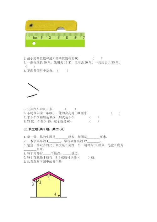 小学数学二年级上册期中测试卷精品（网校专用）.docx