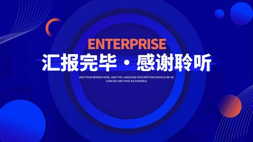 深蓝几何风商业合作企业宣传汇报PPT模板