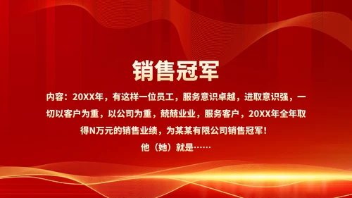 红色商务风都市公司年会庆典PPT模板
