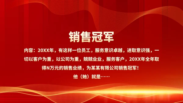 红色商务风都市公司年会庆典PPT模板