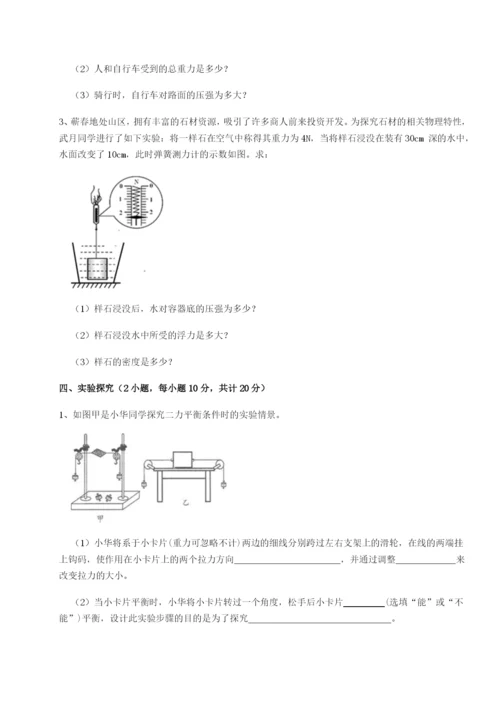 强化训练山东济南回民中学物理八年级下册期末考试定向练习试题（详解）.docx