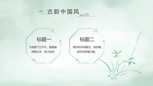 极简中国风个人简历自我介绍动态PPT