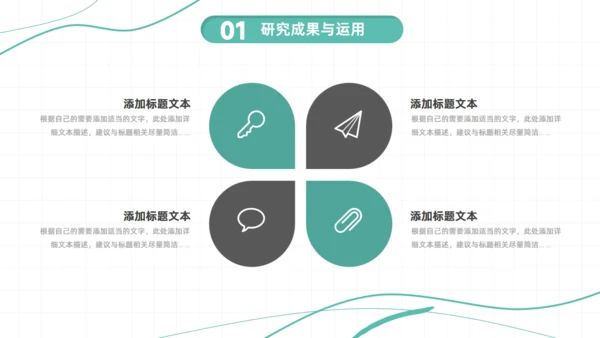 大学生博士本科毕业论文答辩通用PPT模板