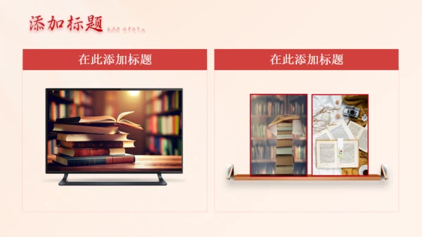 知识信仰图书介绍阅读教学通用PPT模板