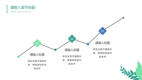 扁平商务工作计划PPT模板