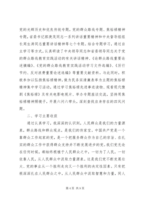 党的群众路线工作范文.docx