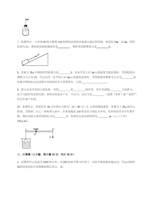 小卷练透天津南开大附属中物理八年级下册期末考试综合练习试题（含解析）.docx