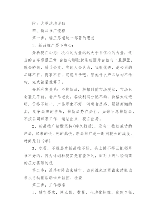 营销策划人员工作总结.docx