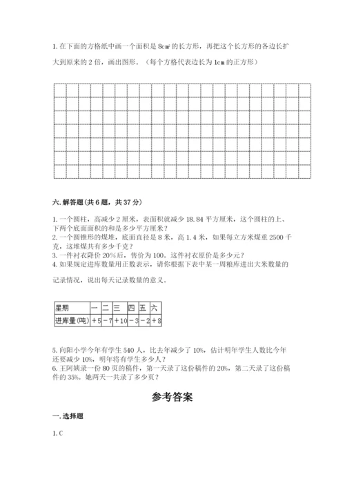 六年级下册数学期末测试卷（达标题）word版.docx