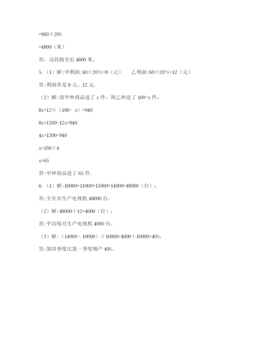 西师大版六年级数学下学期期末测试题（精华版）.docx