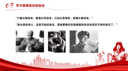 学雷锋 好榜样_继承发扬雷锋精神通用PPT模板