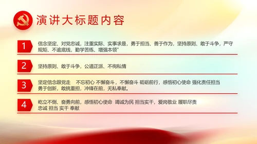欢庆国庆节主题班会动态PPT