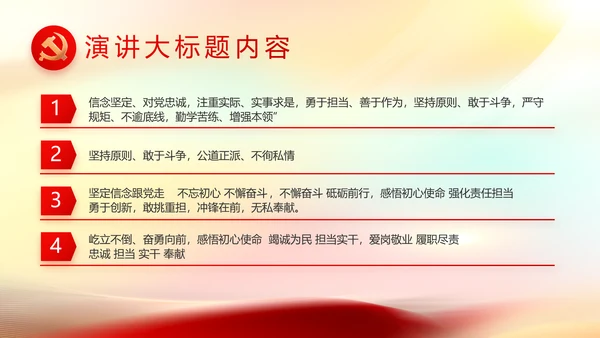欢庆国庆节主题班会动态PPT