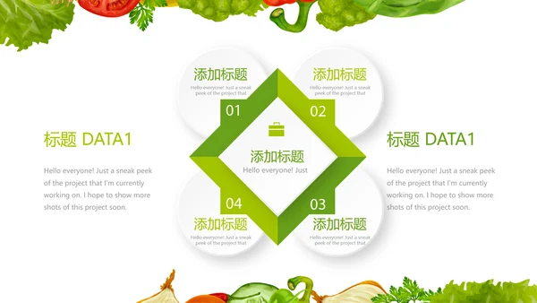 绿色健康饮食动态PPT