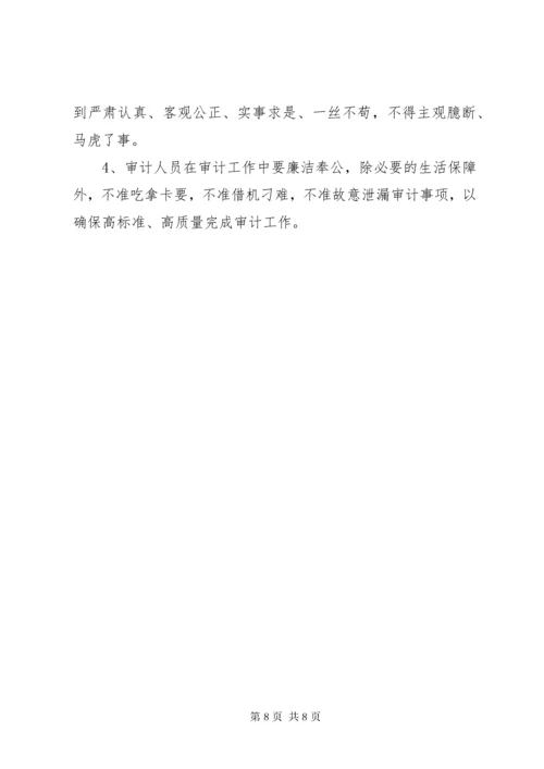 村委会换届选举村干部任期和离任经济责任专项审计工作方案.docx
