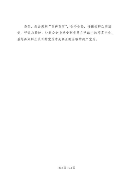 浅谈如何做一名合格党员.docx