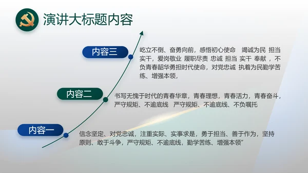 纪检监察党风廉政教育工作汇报ppt动态模板