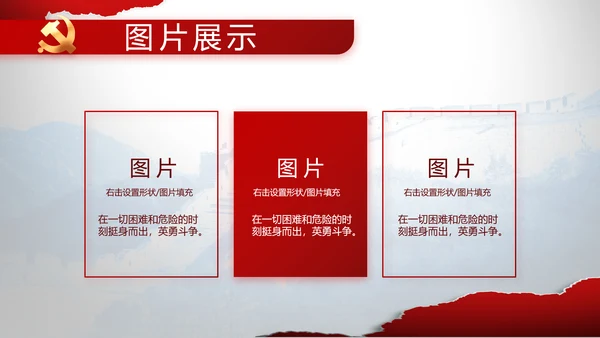 党支部党史学习教育工作总结动态PPT