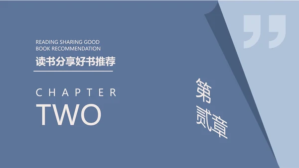 蓝色扁平风教育教学课件PPT模板