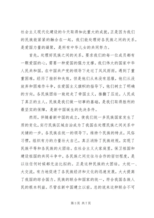 新疆维护稳定心得感悟.docx