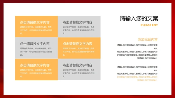 红色简约风时钟元旦节日庆典PPT模板