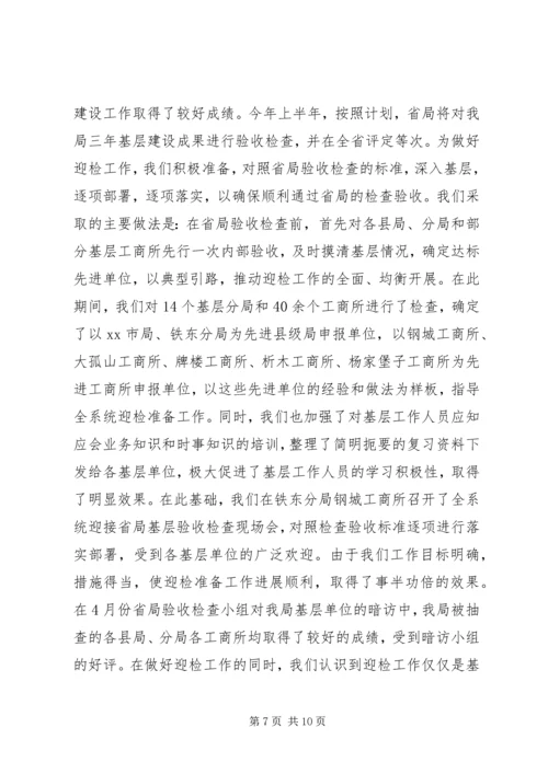 人事教育处上半年工作总结.docx