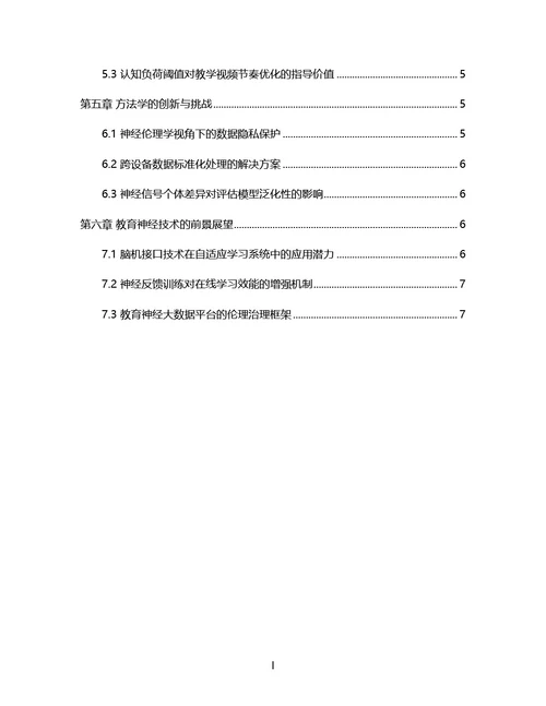 毕业论文