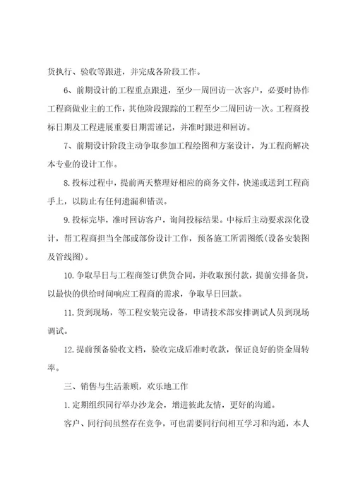 有关上半年工作总结及下半年工作计划例文十篇