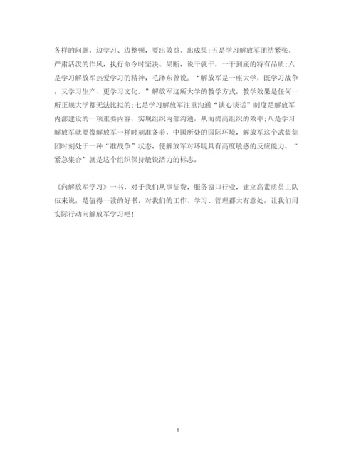 精编读书心得体会范文1500字3篇.docx