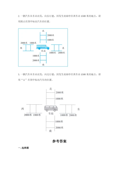 教科版三年级下册科学期末测试卷（黄金题型）.docx