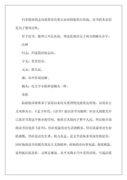 后悔年少不读书的励志诗词