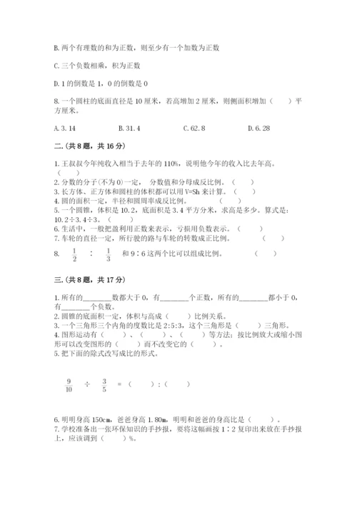 洛阳市小学数学小升初试卷附参考答案（模拟题）.docx