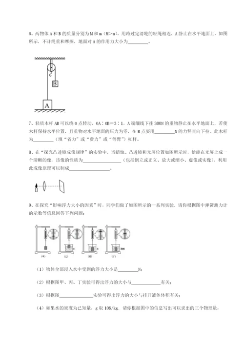小卷练透四川遂宁市射洪中学物理八年级下册期末考试综合测评试题（解析版）.docx
