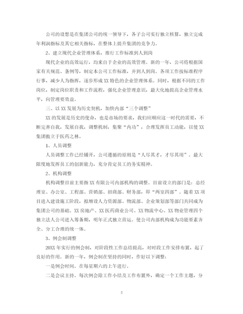 精编之房地产下半年工作计划范文.docx