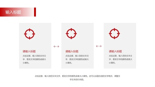 工作总结创意模版PPT模板