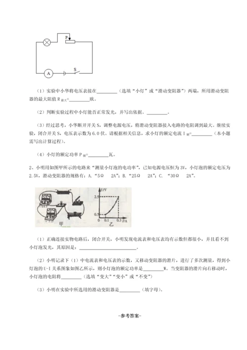 黑龙江七台河勃利县北师大版物理九年级电功和电功率综合练习试题（含答案解析版）.docx