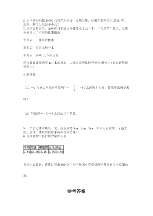 辽宁省【小升初】2023年小升初数学试卷及参考答案（培优b卷）.docx