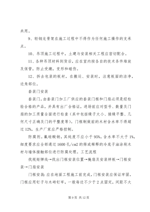 考勤出现的问题分析及处理方案 (4).docx