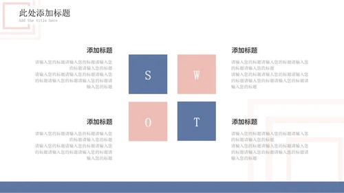白底几何形状总结述职汇报PPT模板