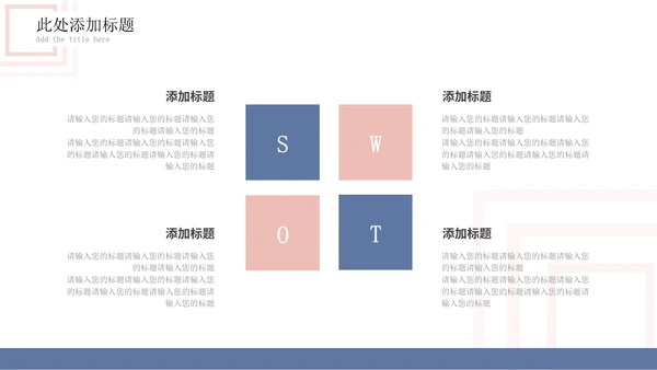 白底几何形状总结述职汇报PPT模板