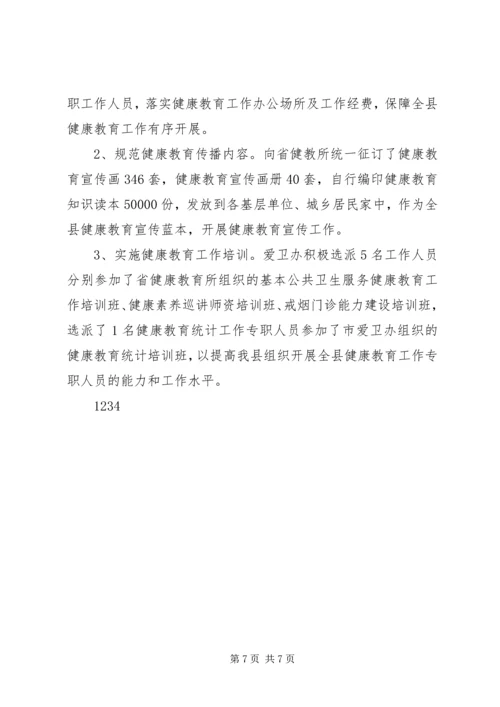 乡镇爱国卫生运动工作总结.docx