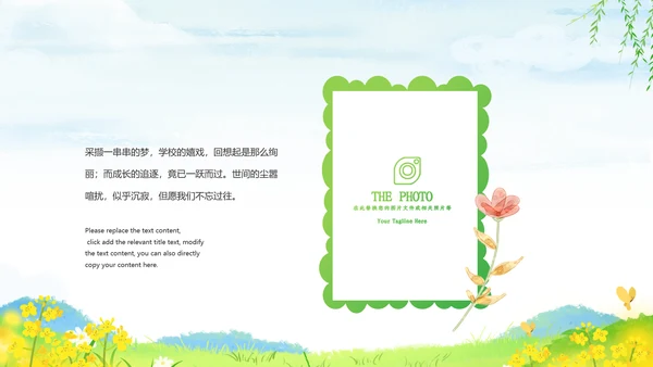 小清新治愈系幼儿园小学中学毕业纪念册PPT